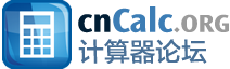 cnCalc计算器论坛